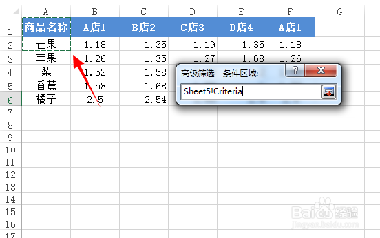 excel高级筛选的使用方法