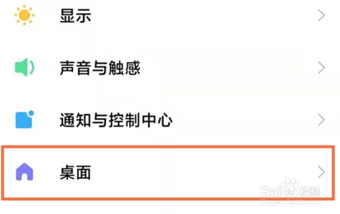 小米12spro全面屏手势怎么设置