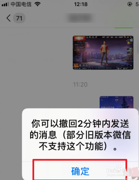 苹果微信无法撤回图片？