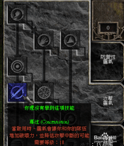 暗黑2单机开荒角色之圣骑士技能加点攻略