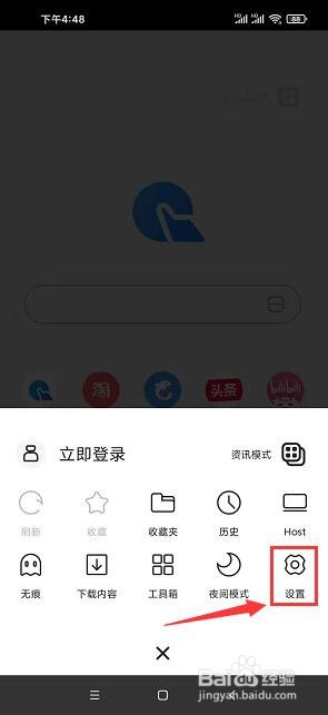 指点浏览器如何开启网页联想查询功能