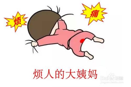 女孩子来月经了怎么哄