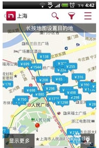 驴友出行必备买车票机票打车住店