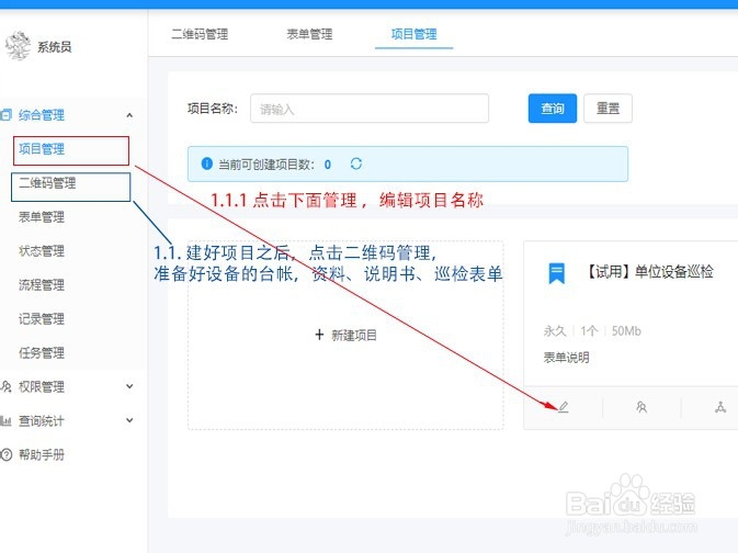 重点部位安全巡查如何用二维码小程序实现