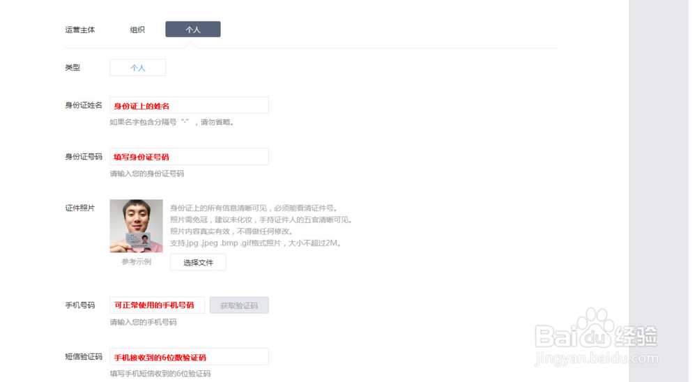 申请服务号需要什么资料?