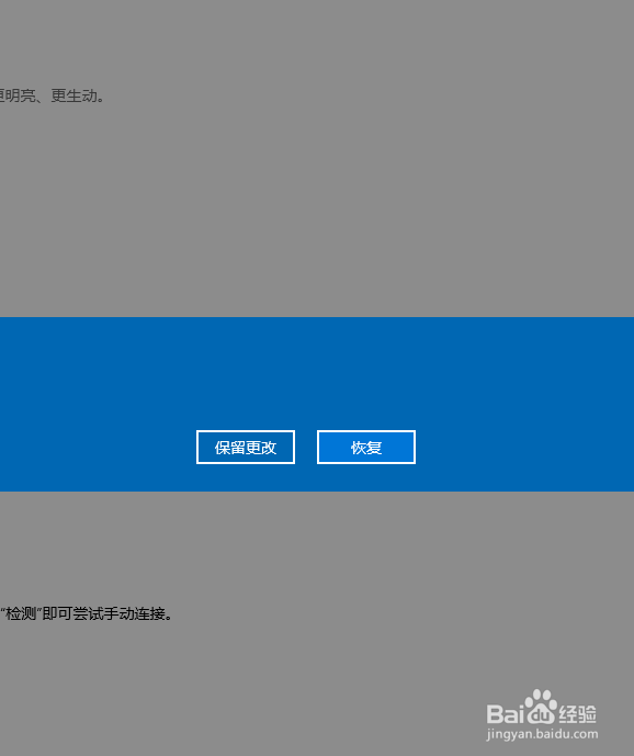 win10电脑怎么设置横向屏幕
