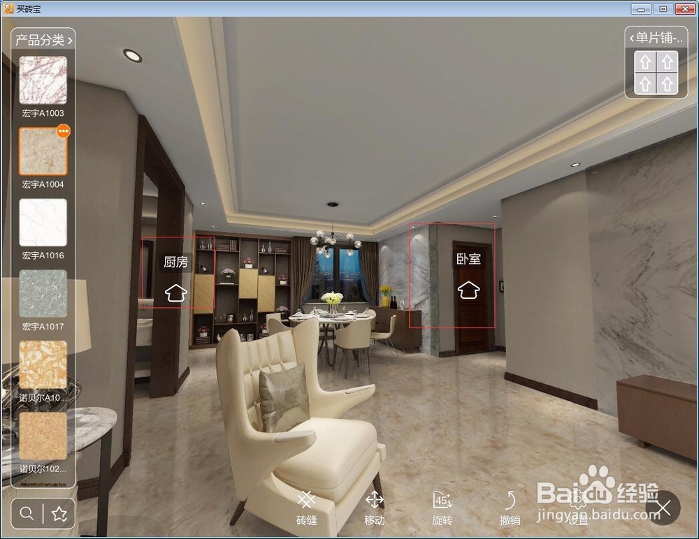 瓷砖效果图制作软件,1妙出瓷砖效果图教程