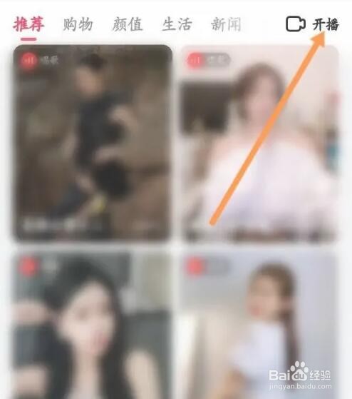 好看视频APP如何设置直播适合人群