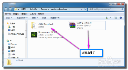Dreamweaver cs6 怎么安装 一步步详细安装教程