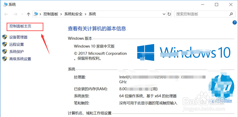 Win10怎么优化