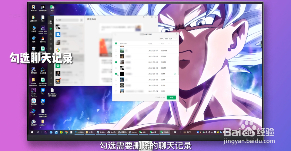 怎么删除微信聊天记录