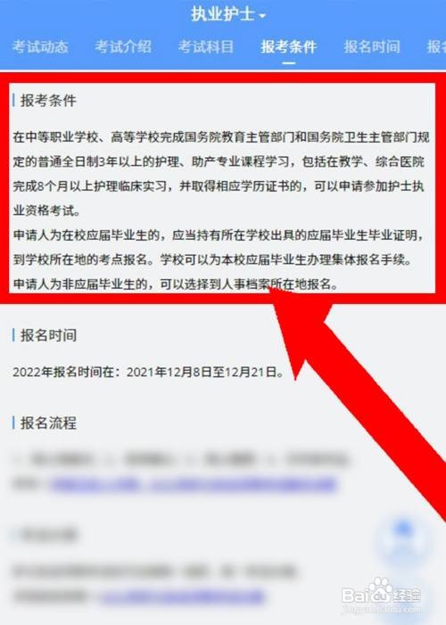 普通人怎么考护士资格证