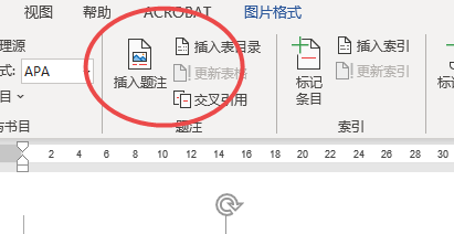 如何给文档中的图片添加题注