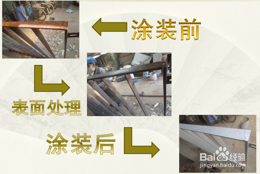 围栏的防腐维修