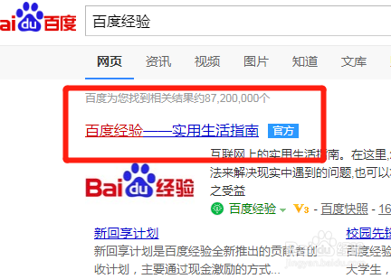 百度经验如何赚钱?