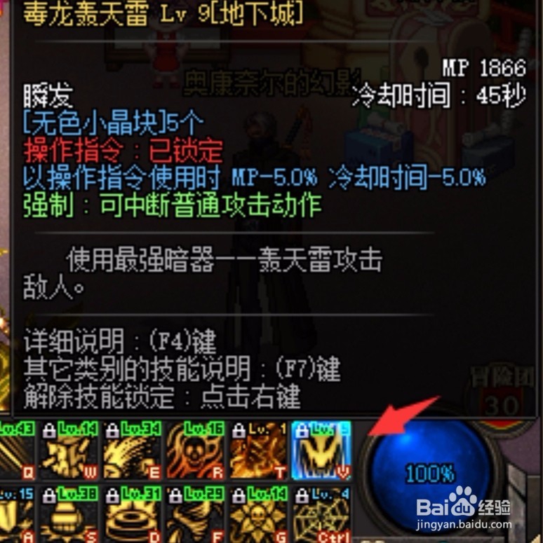 DNF90级女毒王最新加点