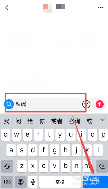 抖音如何给自己发私信