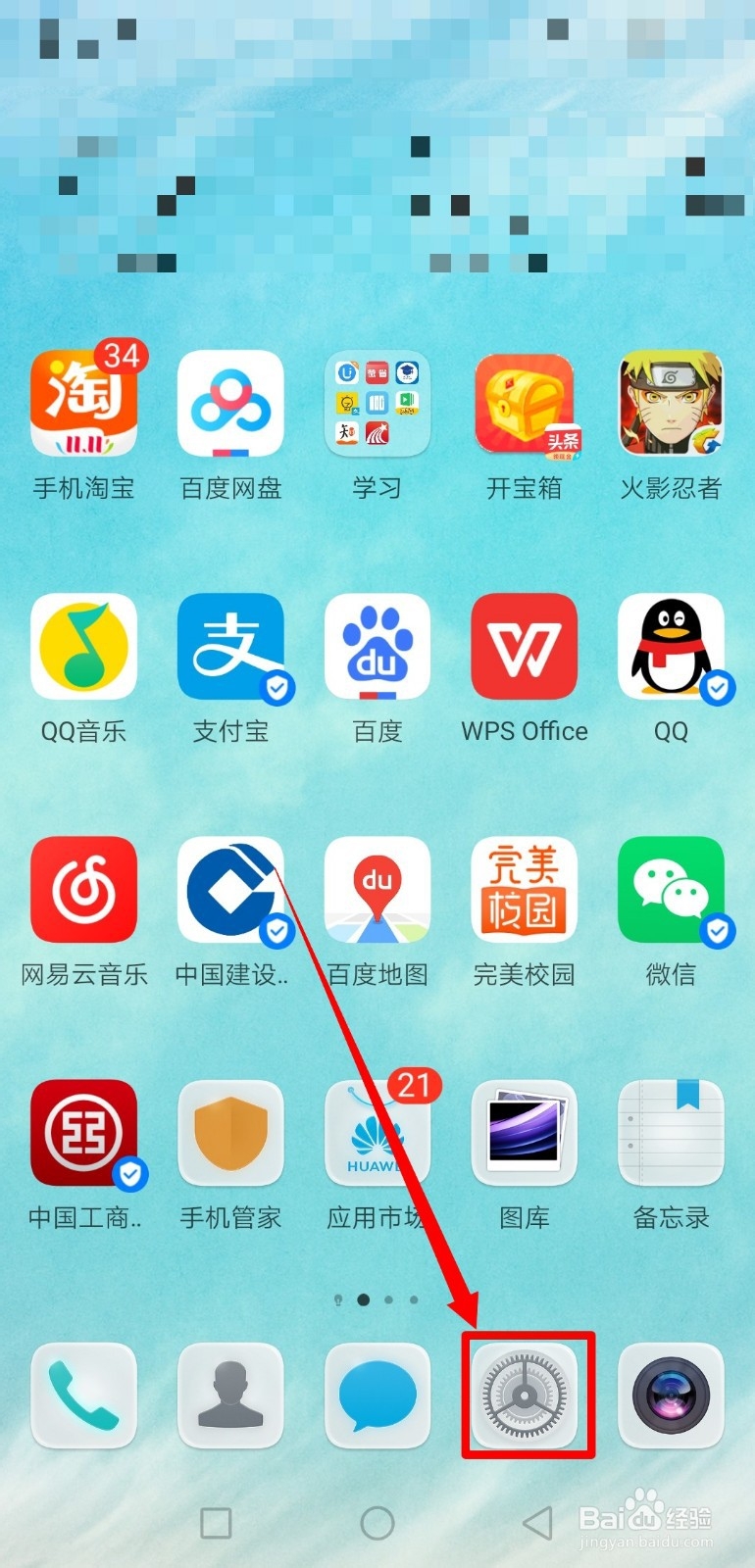 手机USB怎么打开