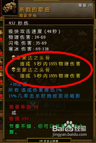 火炬之光2N秒内造成X伤害及效果完全剖析