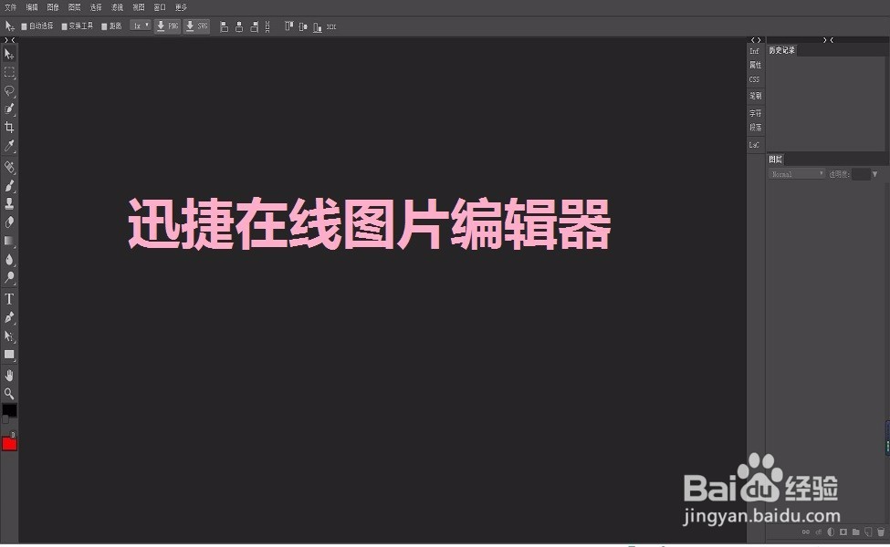 在线ps图文教程