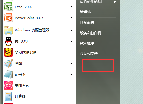为什么我的电脑上单击开始没有“运行”选项