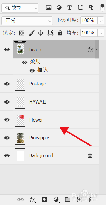 如何改变图层的顺序