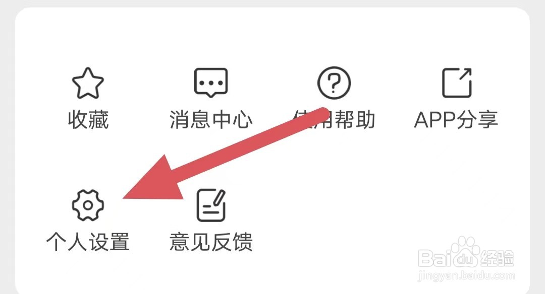 智慧蛋鸡如何查看注销账号