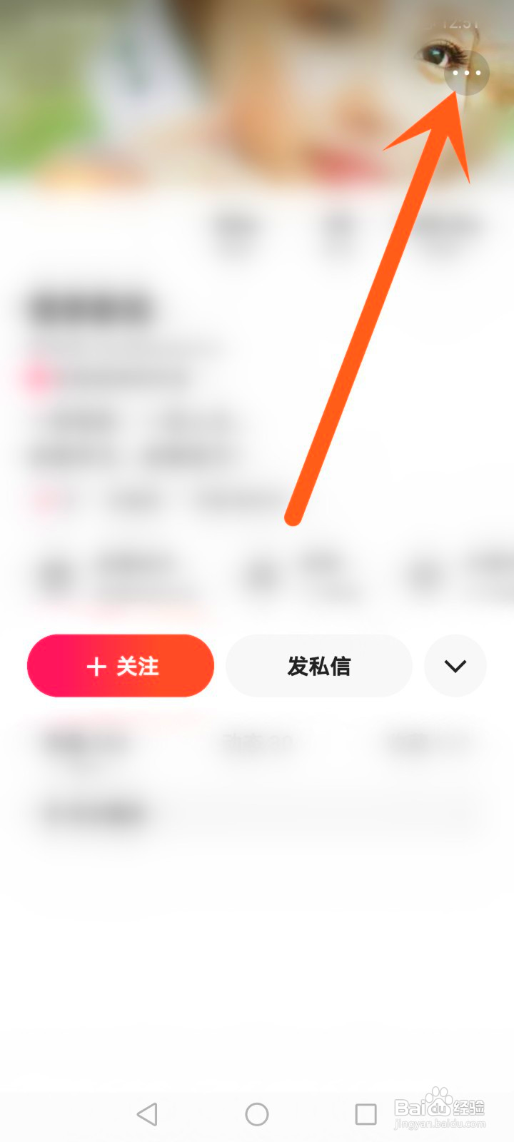 快手如何拉黑用户