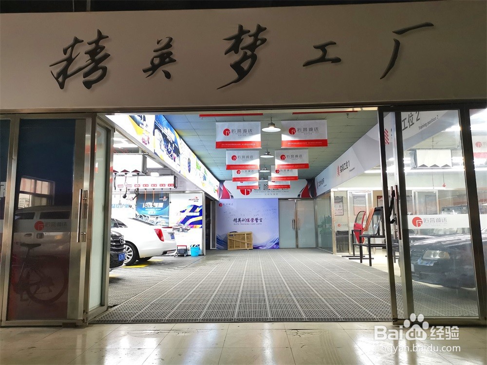 开汽车美容店的建议