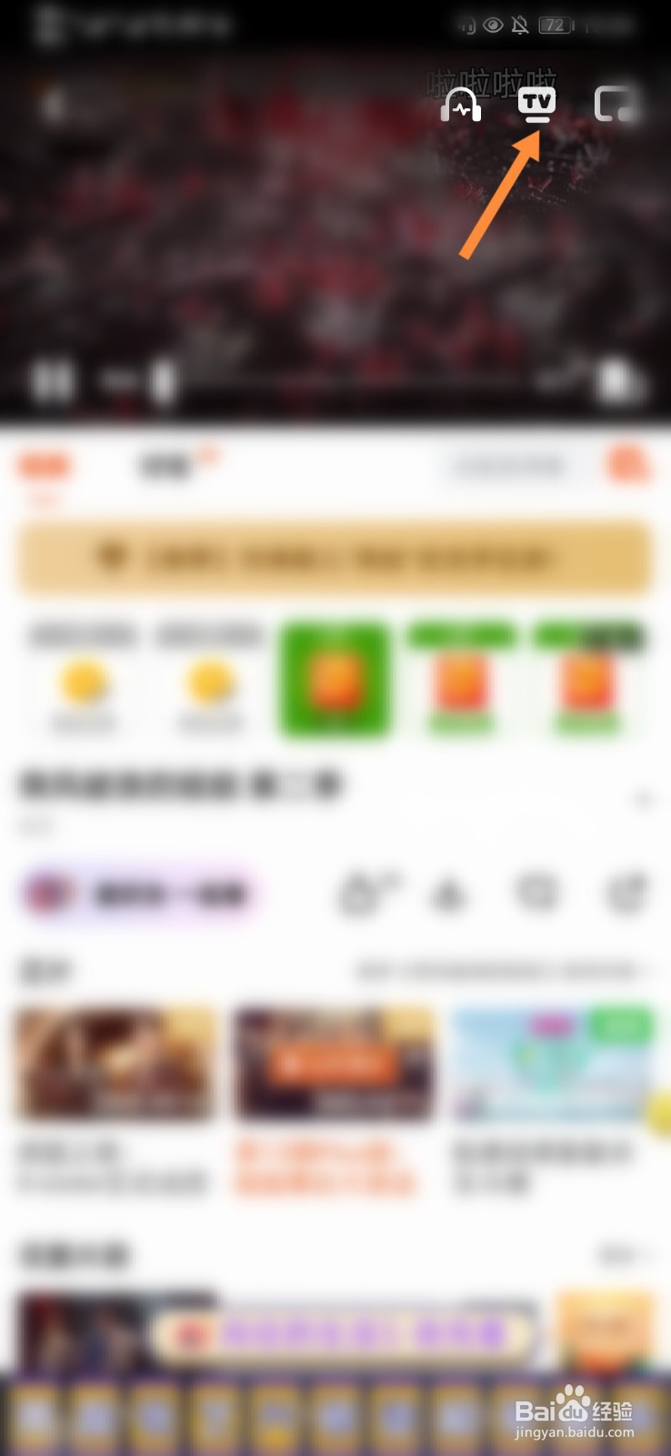 手机投屏怎么投