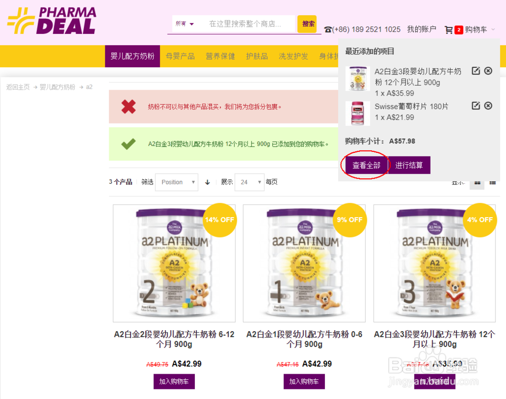 澳洲Pharma Deal海淘购物攻略