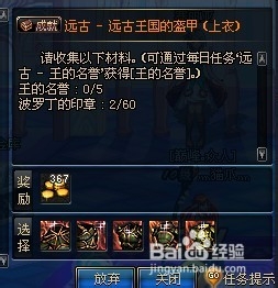 DNF中王的支配力有什么用 王的名誉怎么获得