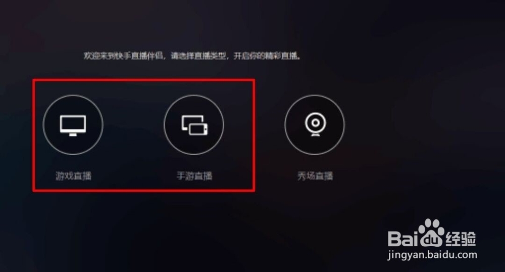 快手怎么开直播