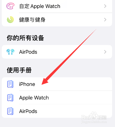 苹果手机快捷键使用大全