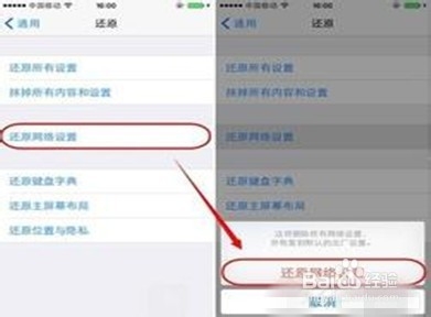 苹果6plus如何连接app store