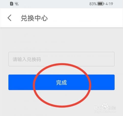 知乎怎么兑换礼券