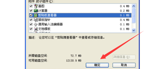电脑粘贴板在那 怎么找出来