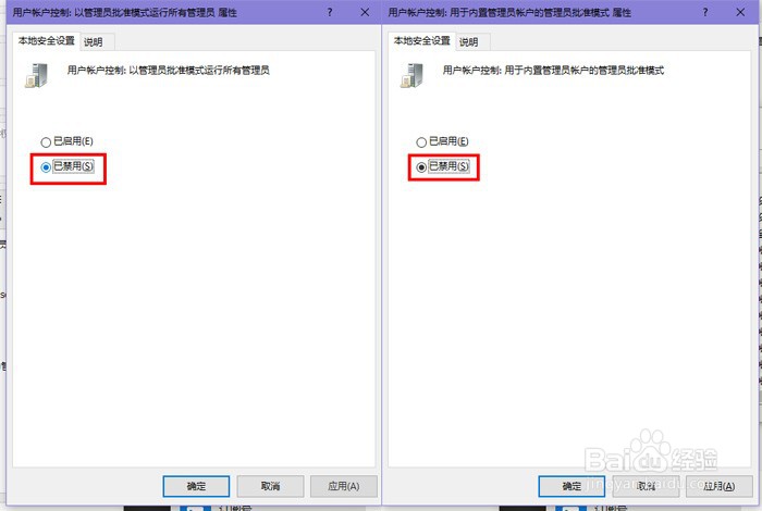 win10怎么获得管理员最高权限