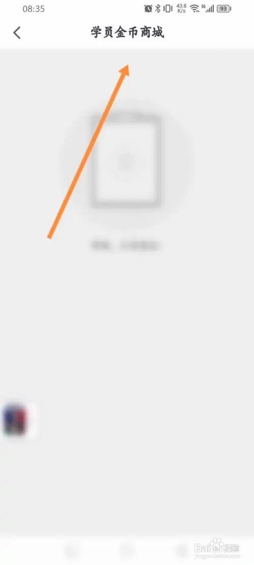 少年得到APP里面怎么查看金币兑换记录？