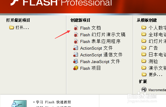 FLASH影子的移动