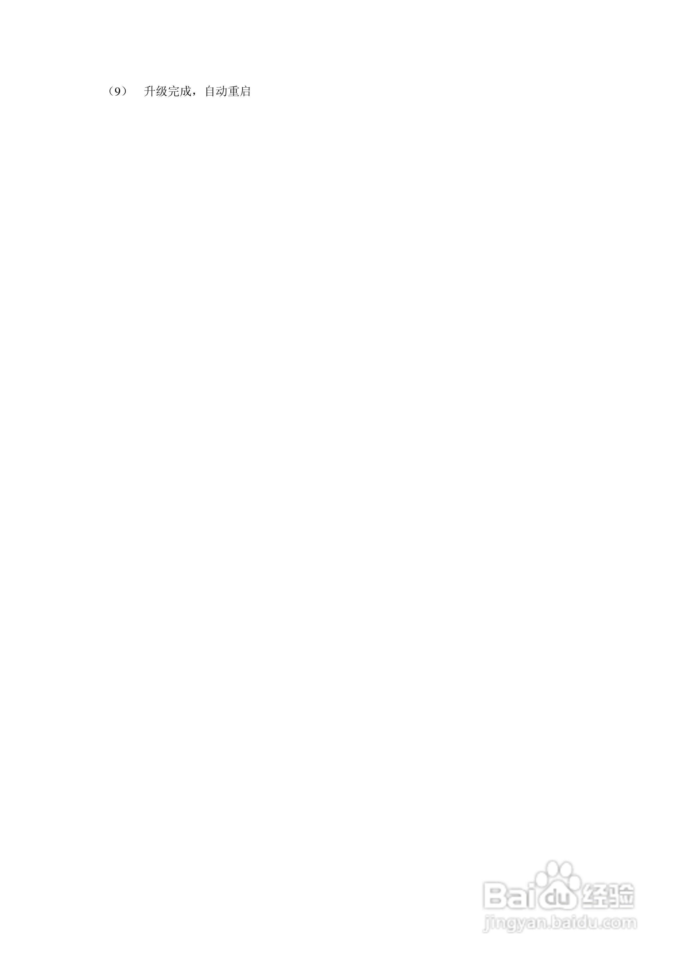 方正高清播放机G200型使用说明书:[6]