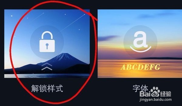 vivo锁屏时间位置如何移动