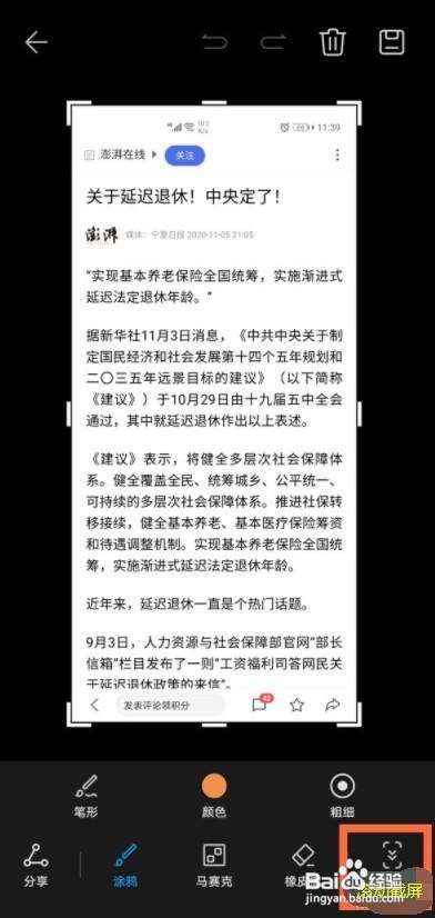 荣耀v40轻奢版怎么截屏