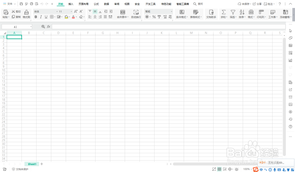 Excel表格输入数字出现E十17怎么办