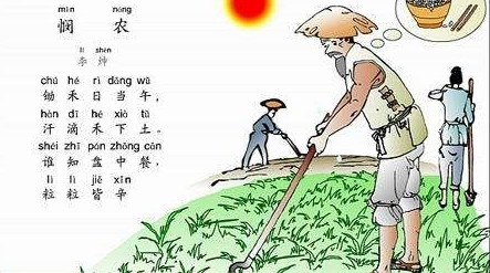 关于节约粮食的名言警句