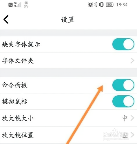 CAD看图王怎样开启命令面板？