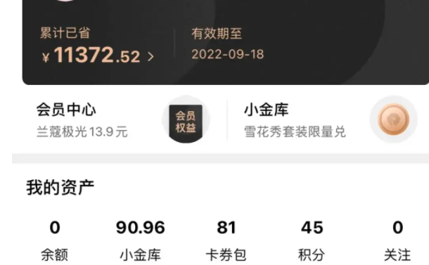 登陆别人的喵街365可以用吗