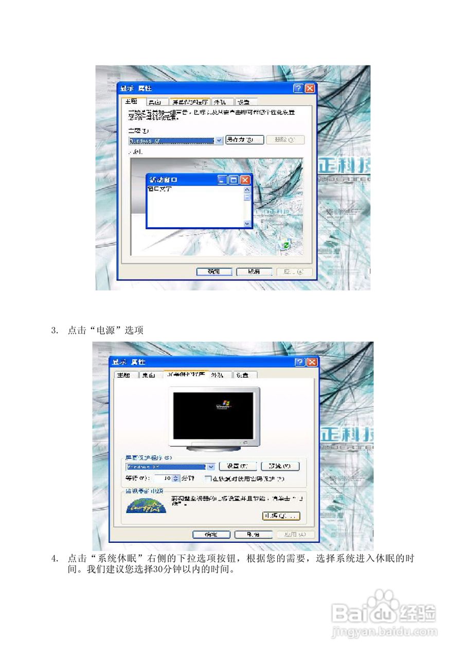 方正S621A笔记本电脑使用说明书:[3]