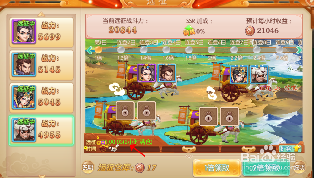 水煮三国怎么参加远征任务