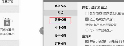 阿里旺旺接收文件在哪里